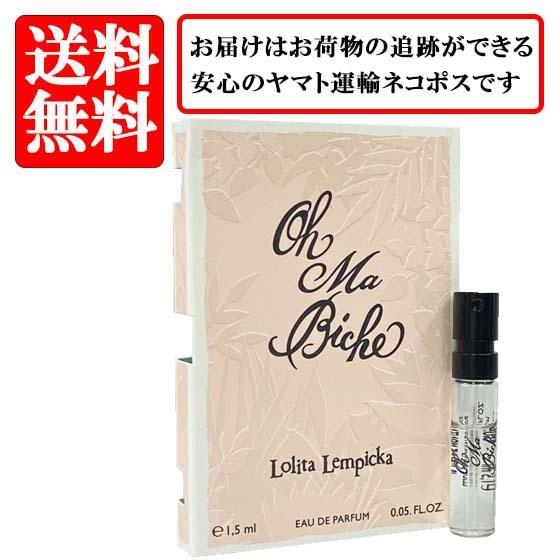 ロリータレンピカ  LOLITA LEMPICKA オー マ ビッシュ オードパルファム EDP SP 1.5ml