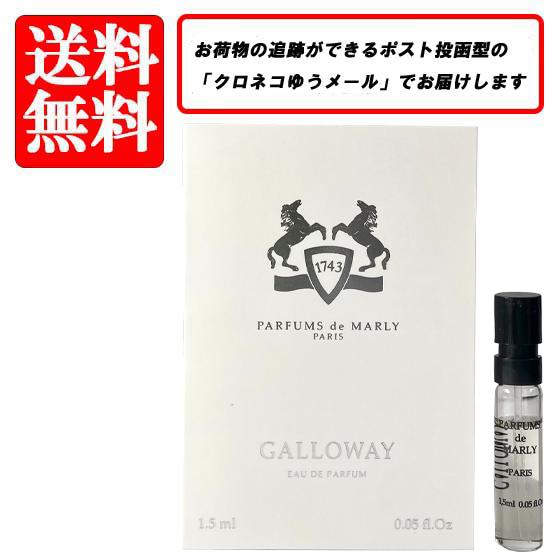 パルファム ドゥ マルリー  PARFUMS de MARLY ギャロウェイ オードパルファム EDP SP 1.5ml