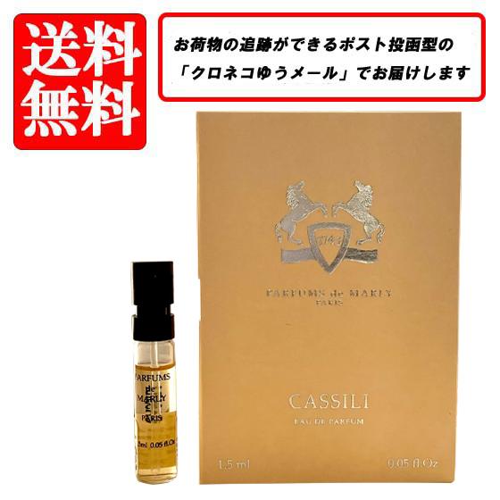 パルファム ドゥ マルリー  PARFUMS de MARLY カッシーリ オードパルファム EDP 1.5ml