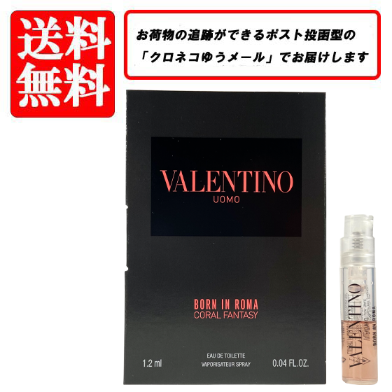 ヴァレンティノ  VALENTINO ウオモ ボーン イン ローマ コーラル ファンタジー オードトワレ EDT SP 1.2ml