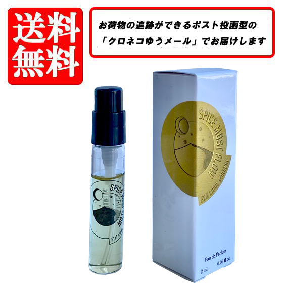 エタ リーブル ド オランジェ ETAT LIBRE D'ORANGE スパイス マストフロー オードパルファム EDP SP 2ml